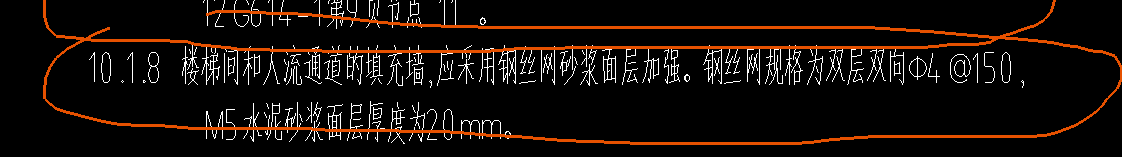 水泥砂漿面層