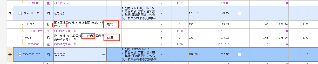 多芯軟導(dǎo)線