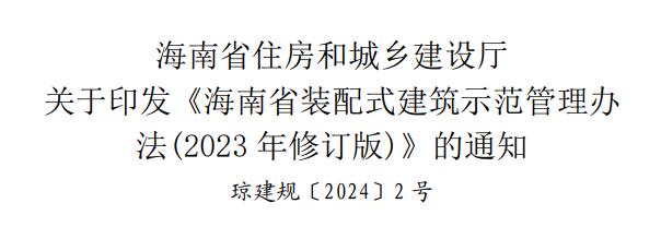 海南省