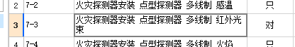 河北12定額
