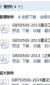 清單計(jì)價(jià)規(guī)范