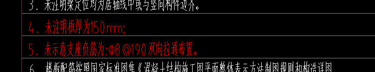 支座負筋