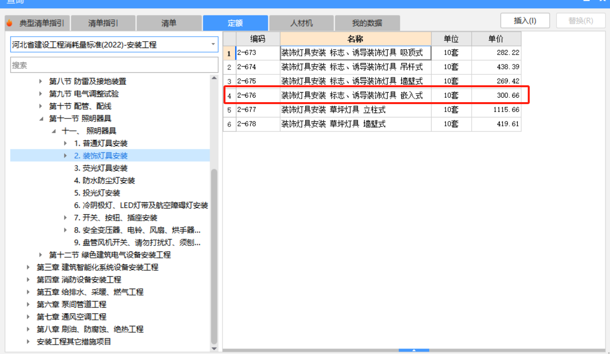 22定額
