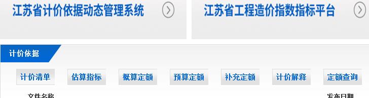 計價文件