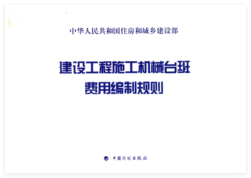 臺(tái)班