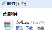 支架計(jì)算