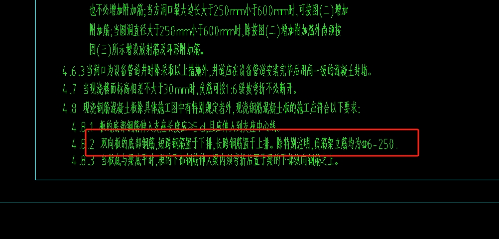 分布筋