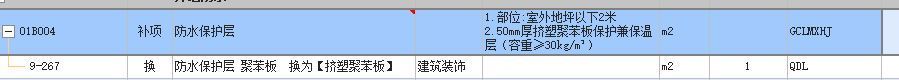 防水工