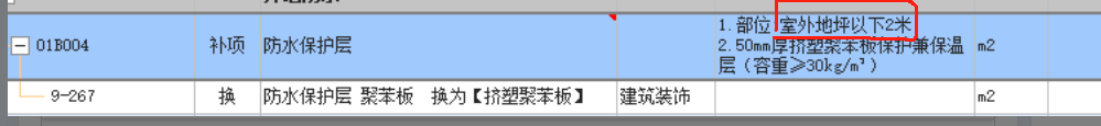 墻長(zhǎng)