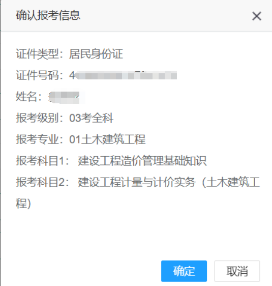 二級造價