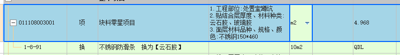 工程量