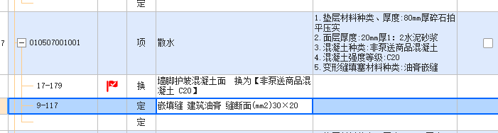 砂漿