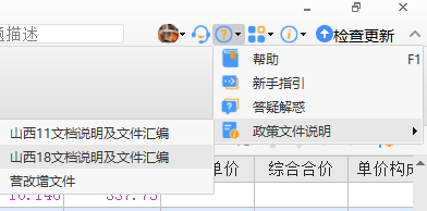 定額