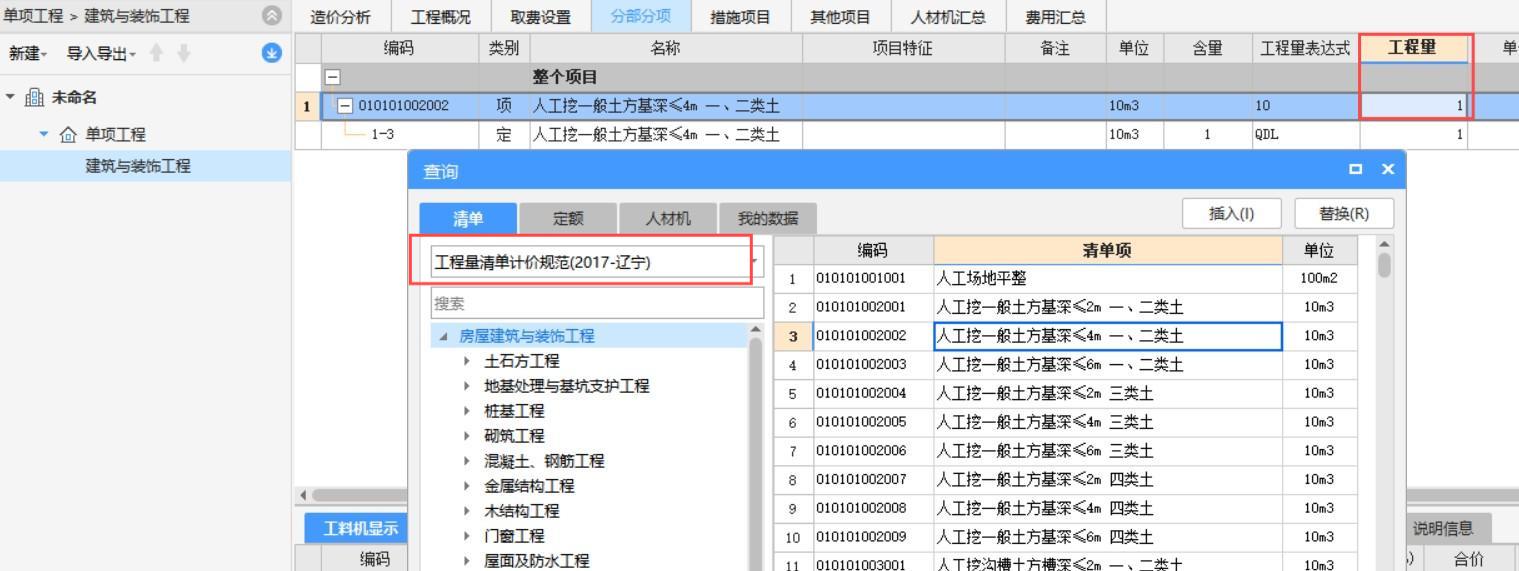 清單規(guī)則