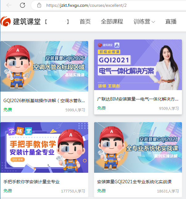 給排水