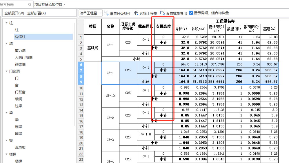 支模