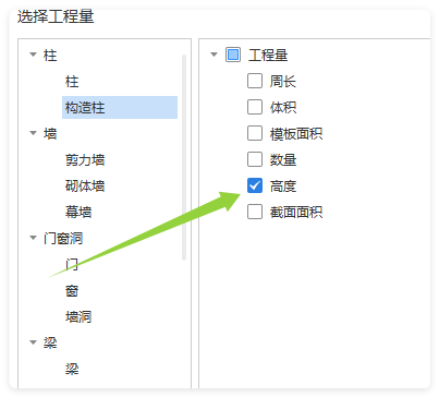 構(gòu)造柱