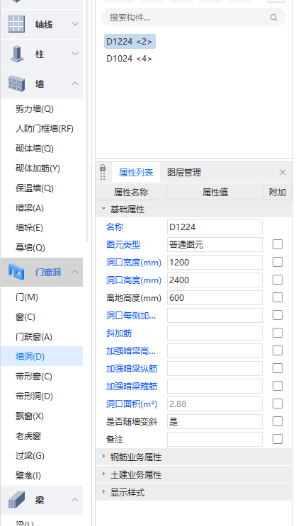 廣聯達服務新干線
