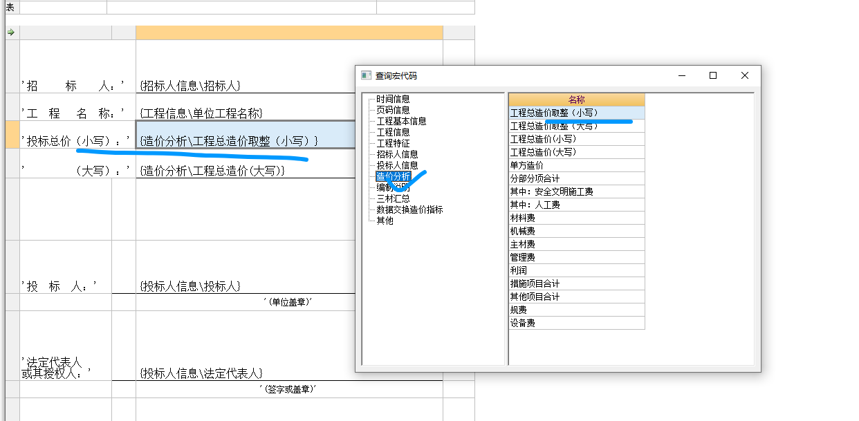 整數