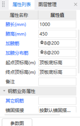 板加腋