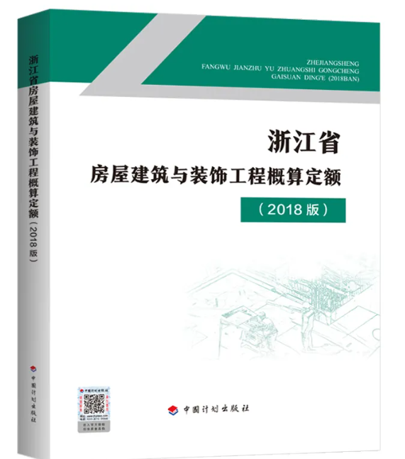 費用定額