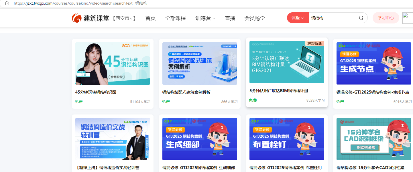 算量