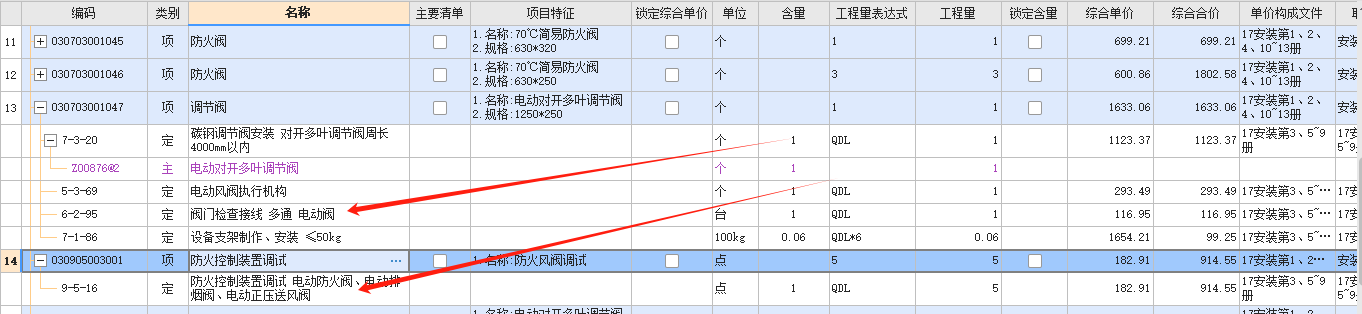 定額