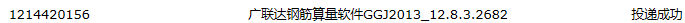 算量