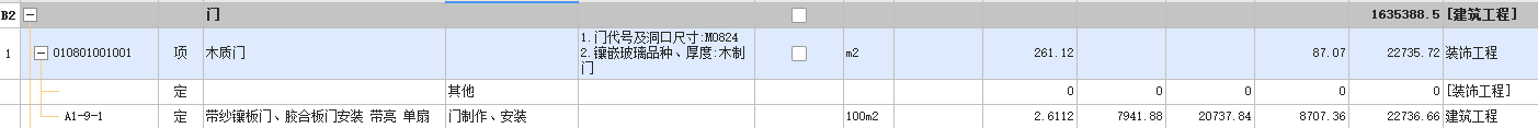 門窗套