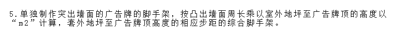 腳手架