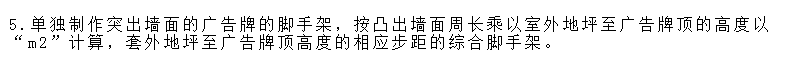 腳手架