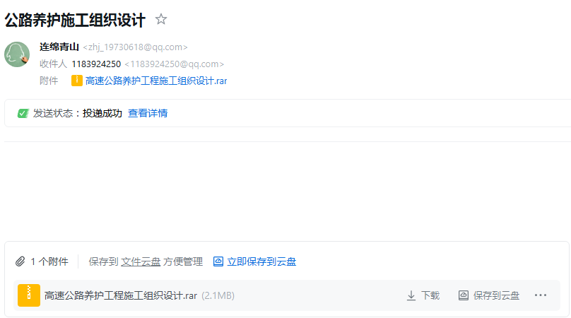 施工組織設計