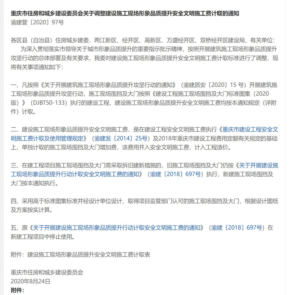 記取