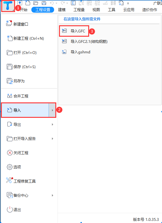 廣聯(lián)達(dá)