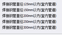 焊接鋼管