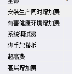 計取