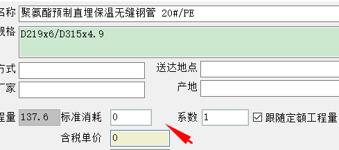 預(yù)制