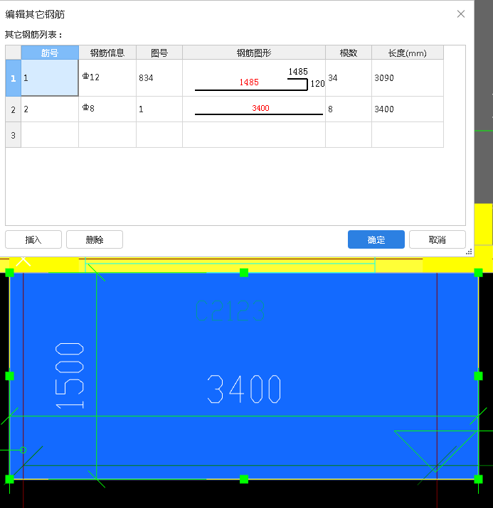 雨棚板