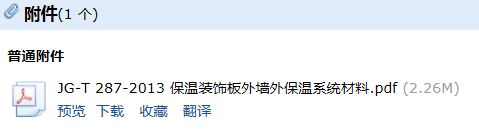 外墻外保溫