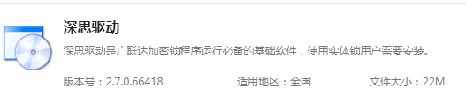 加密鎖