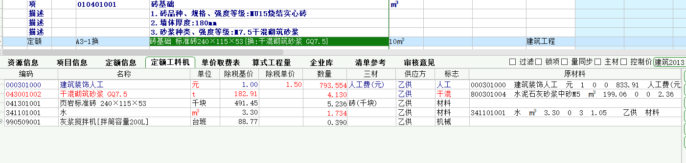 換算