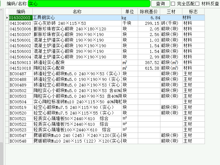 定額