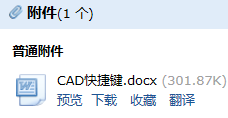 快捷鍵大