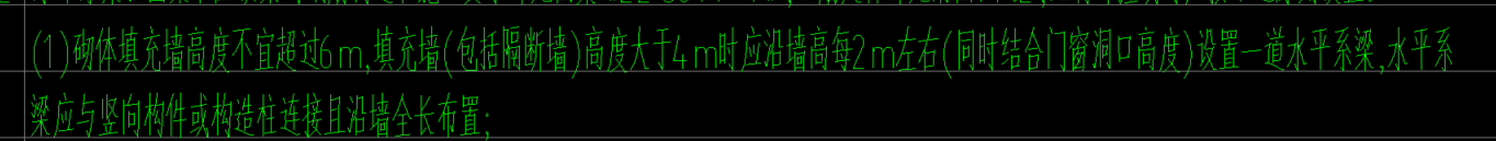 系梁