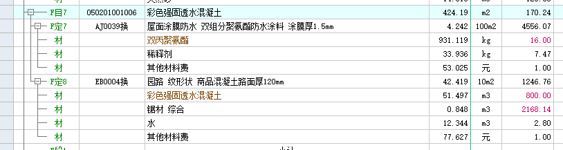 套取