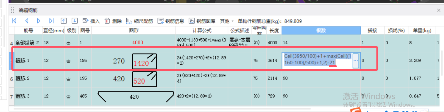 箍