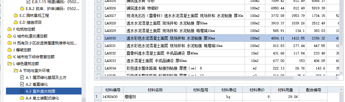 廣聯達服務新干線