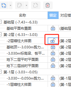 圖紙導入
