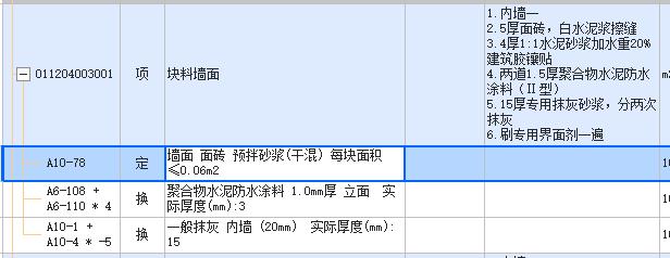 調(diào)整含量