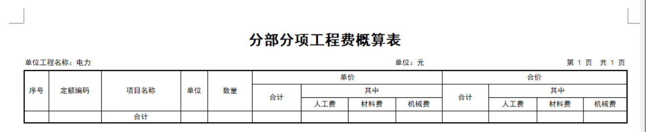 定額